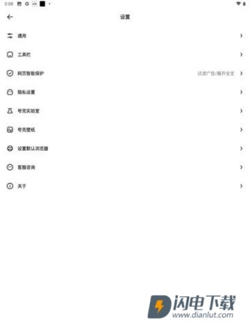 夸克浏览器老版本 第4张图