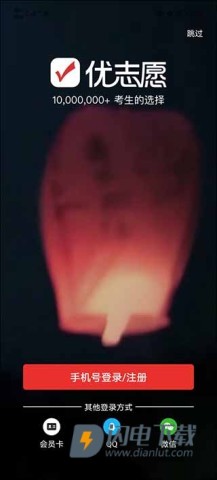 优志愿 第1张图