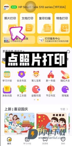 小白学习打印 第8张图