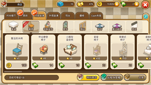 ilovepasta全民餐厅 第5张图