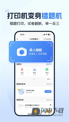 小白学习打印APP