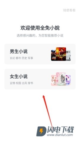全免小说 第5张图