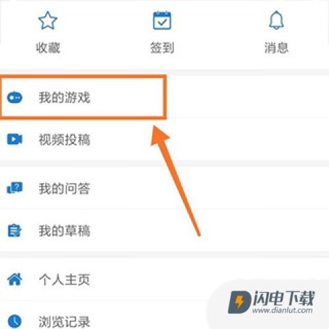 光环助手游戏盒 第7张图