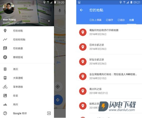 谷歌地图 第3张图