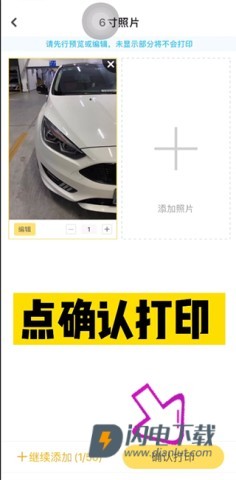 小白学习打印 第11张图