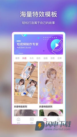 特效视频制作大师APP