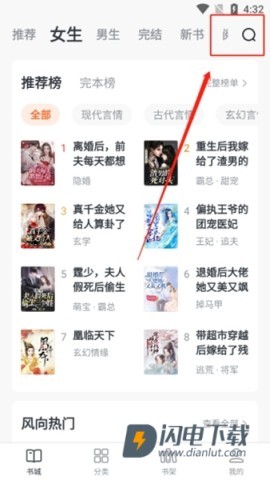 全免小说 第7张图