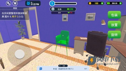 家居设计模拟器游戏