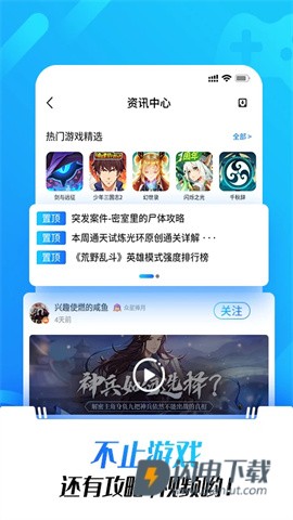 光环助手游戏盒游戏