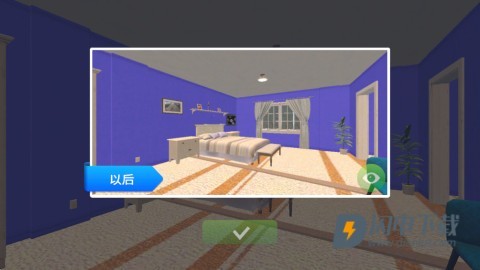 家居设计模拟器游戏