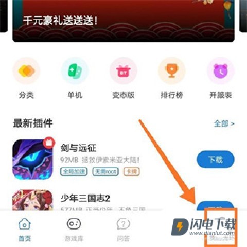 光环助手游戏盒 第6张图