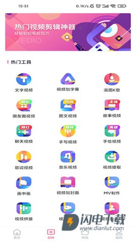 特效视频制作大师 第6张图