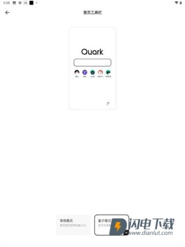 夸克浏览器老版本 第6张图