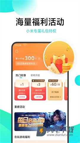 小米游戏中心APP