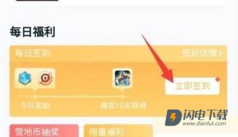 坦克营地 第3张图