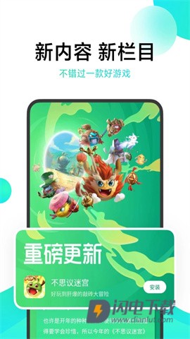小米游戏中心APP