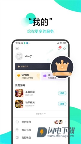 小米游戏中心APP