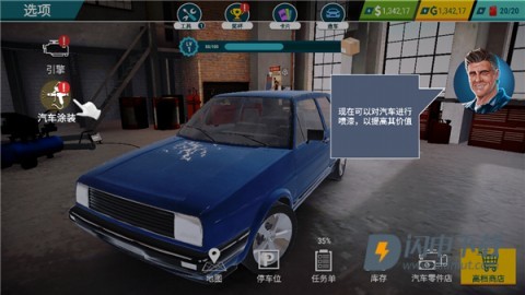 汽车修理工模拟器 第3张图