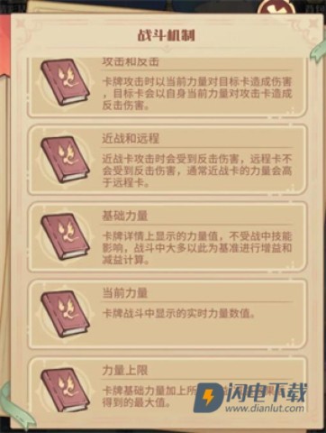 异界迷林 第2张图