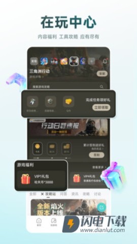 小米游戏中心 第7张图