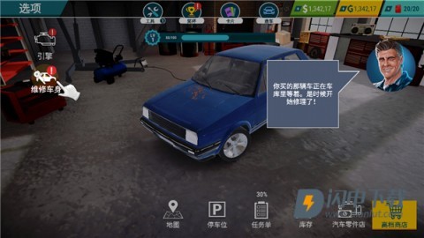 汽车修理工模拟器 第1张图