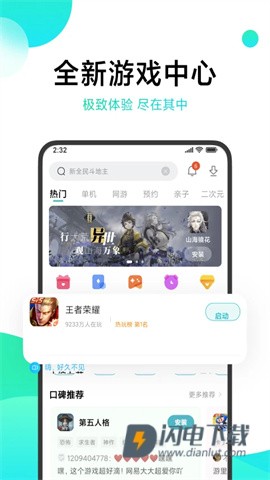 小米游戏中心APP