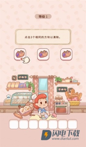 烘焙猫 第3张图