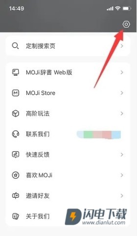 MOJi辞书 第1张图