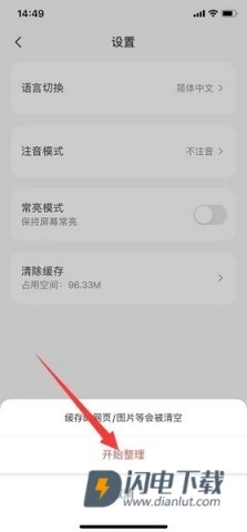 MOJi辞书 第2张图