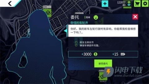 汽车修理工模拟器 第8张图