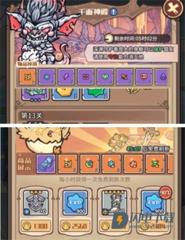 异界迷林 第11张图