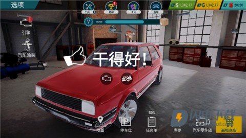 汽车修理工模拟器 第6张图