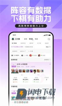 掌上英雄联盟游戏