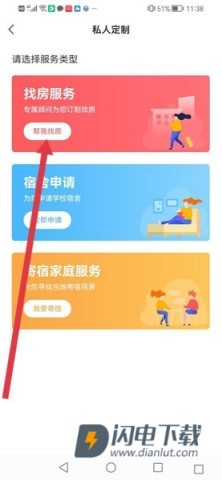 异乡好居 第10张图