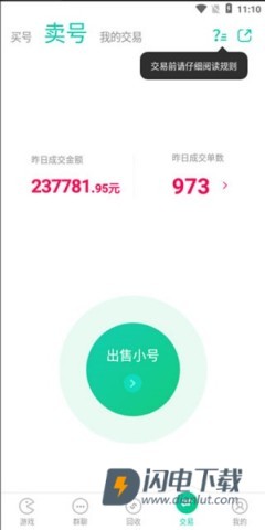 小7手游 第10张图