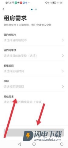 异乡好居 第11张图