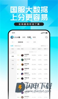 掌上英雄联盟游戏