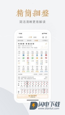 小南斗 第2张图