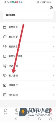 异乡好居 第9张图