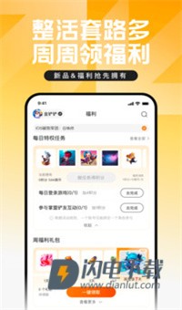 掌上英雄联盟游戏