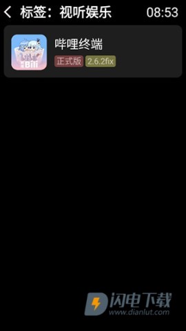 弦应用商店 第3张图