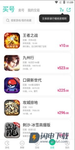 小7手游 第8张图