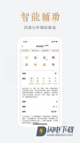 小南斗APP