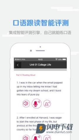 WElearn随行课堂APP