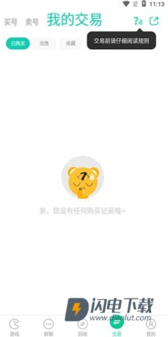 小7手游 第11张图