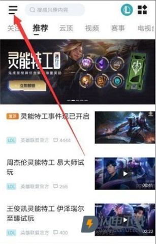 掌上英雄联盟 第9张图