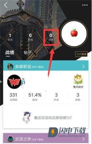 掌上英雄联盟 第11张图