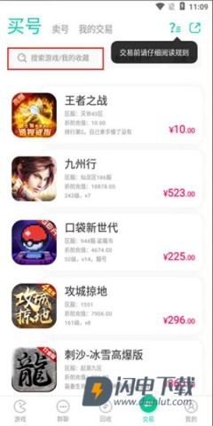 小7手游 第9张图