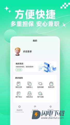 元气兼职最新版APP