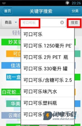 我查查 第3张图